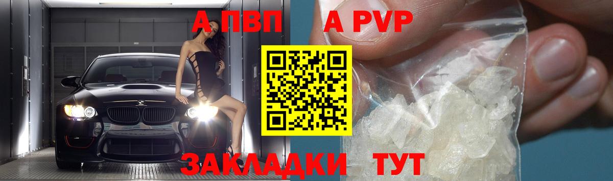 Alpha-PVP Соль Звенигород