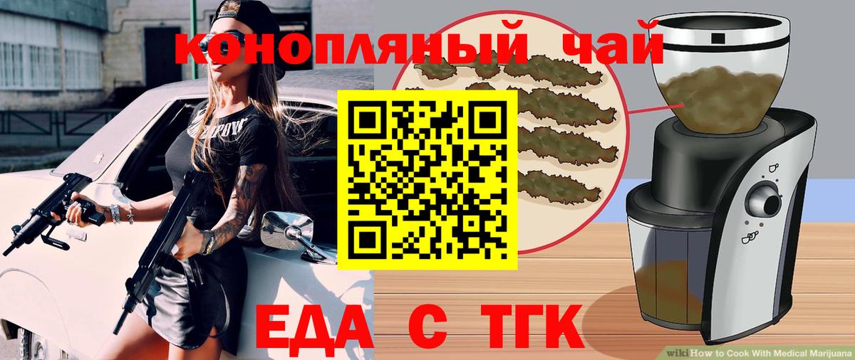Cannafood марихуана  Вход с VPN  Звенигород 