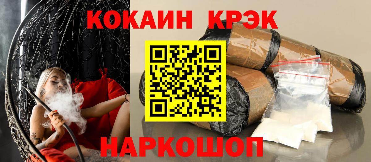 Звенигород  Кокаин FishScale  Кокаин FishScale  Cocaine  Вход с VPN 