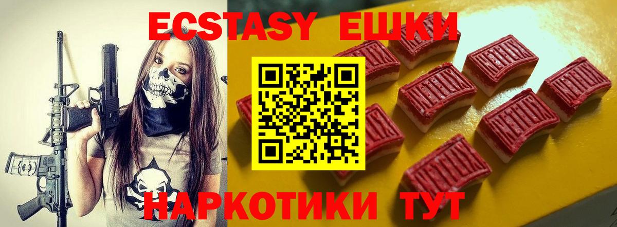 ЭКСТАЗИ XTC  Вход с VPN  ЭКСТАЗИ  Экстази 300 mg  Звенигород 