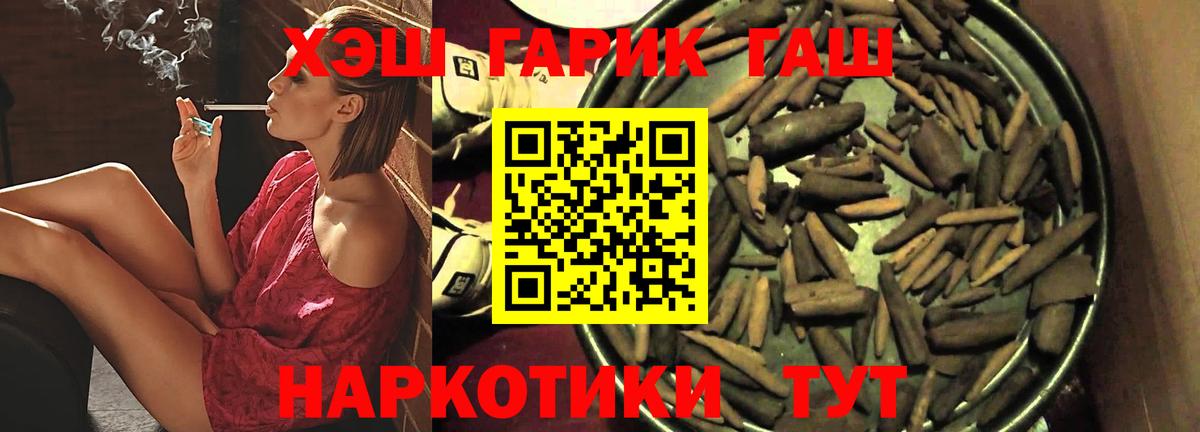 ГАШ 40% ТГК  Вход с VPN  Гашиш  ГАШ Изолятор  Звенигород 