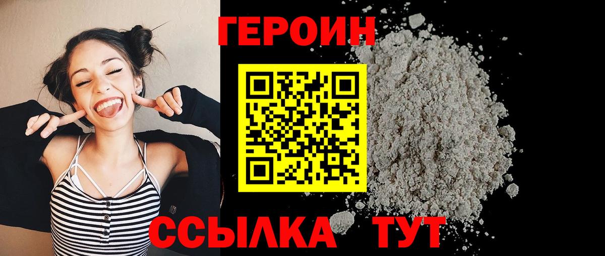 Звенигород  ГЕРОИН VHQ  Вход с VPN 