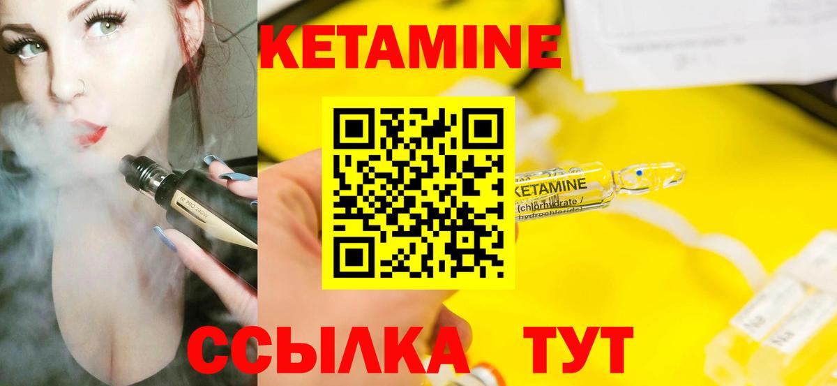 МЕГА ссылки  Кетамин VHQ  Вход с VPN  Звенигород  КЕТАМИН VHQ 