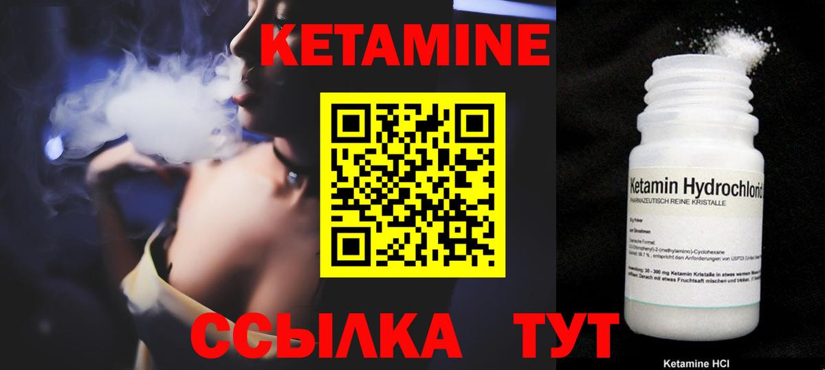 Кетамин VHQ Звенигород