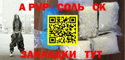 молекула духа Кунгур