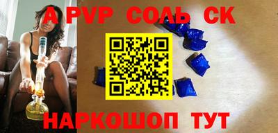 соль курить ск Кумертау