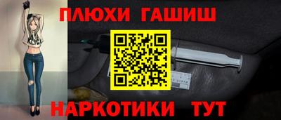 синтетический гашиш Кулебаки