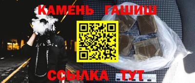 синтетический гашиш Кулебаки