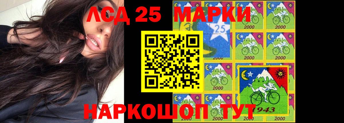 LSD-25 экстази ecstasy Звенигород