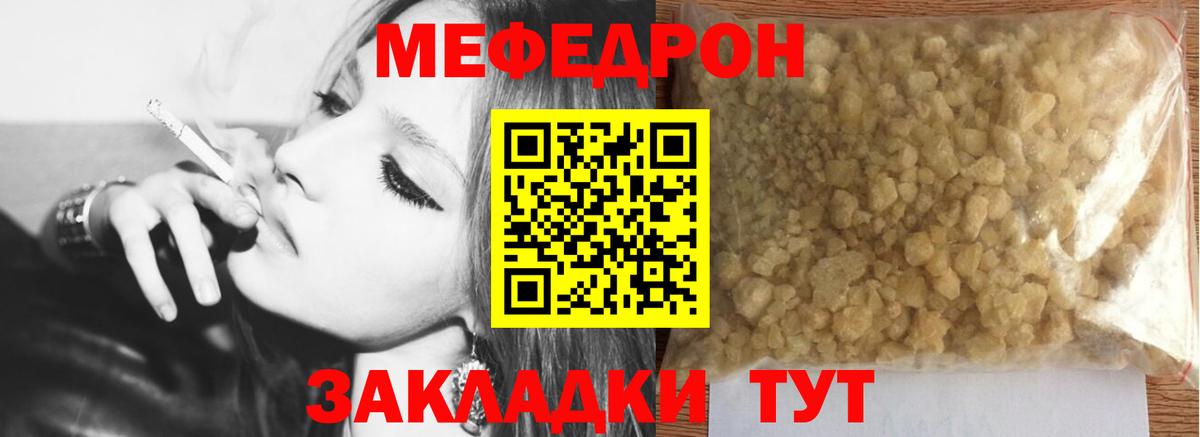 Мефедрон мука Звенигород