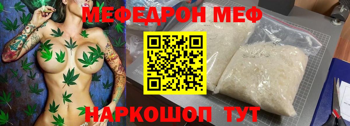 Мефедрон мяу мяу  Мефедрон  Звенигород  МЯУ-МЯУ  Вход с VPN  МЯУ-МЯУ VHQ 