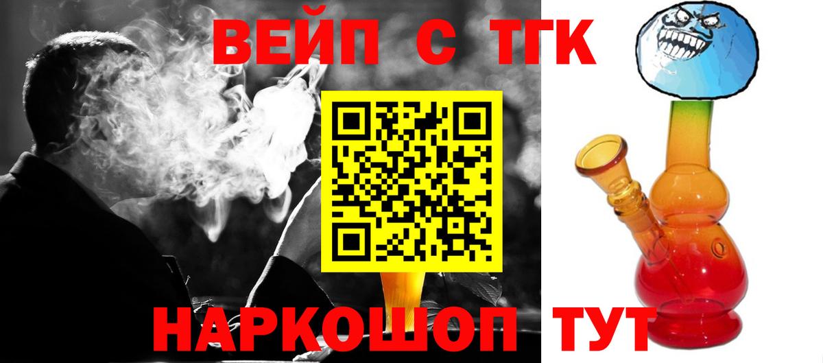 ТГК гашишное масло  Вход с VPN  Звенигород 