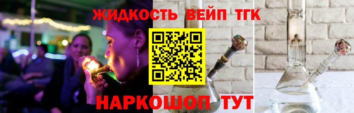 ТГК Wax Звенигород