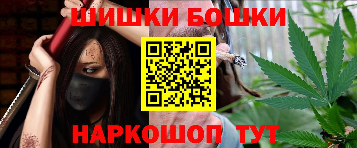 Бошки Шишки планчик  Бошки марихуана LSD WEED  Звенигород  Вход с VPN 